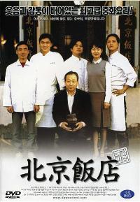 A Great Chinese Restaurant