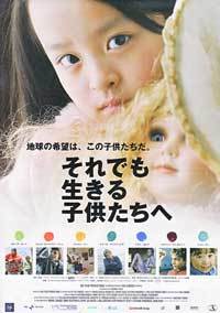 All the Invisible Children