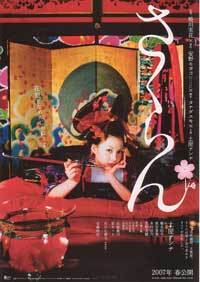 Sakuran