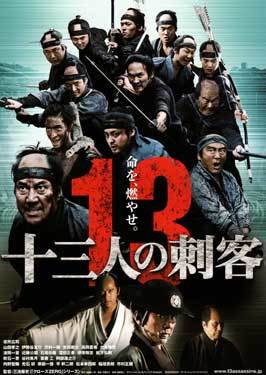 13 Assassins