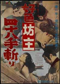 Koshokubozu Yonjuhatte Giri