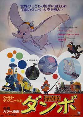 Dumbo