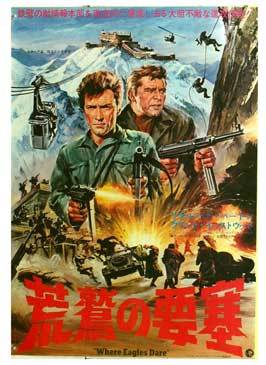 Where Eagles Dare