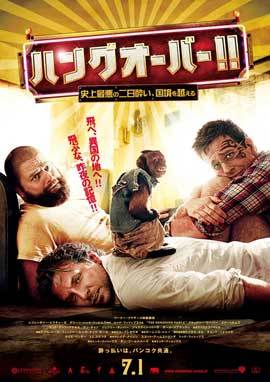 The Hangover 2