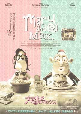 Mary and Max