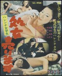 Onna no ureshinaki