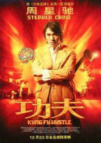 Kung Fu Hustle