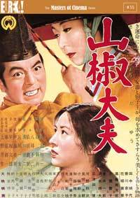 Legend of Bailiff Sansho