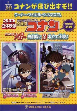 Detective Conan