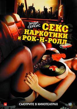 Sex, Drugs, Rock & Roll: Eric Bogosian