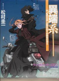 Witch Hunter Robin (TV)
