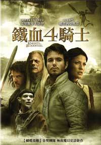 Knights of Bloodsteel (TV)