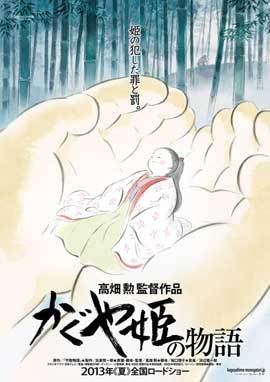 The Tale of Princess Kaguya