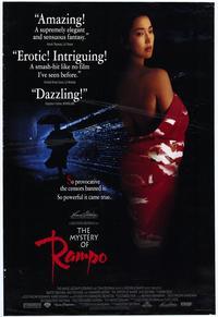 The Mystery of Rampo