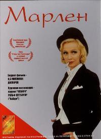 Marlene