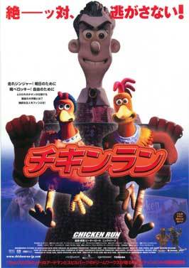 Chicken Run