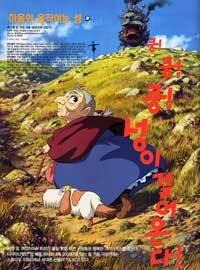 Howl's Moving Castle