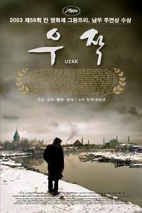 Uzak