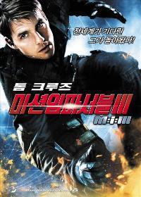 Mission: Impossible III