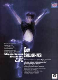Ballet for Life