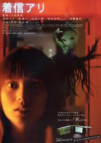 One Missed Call