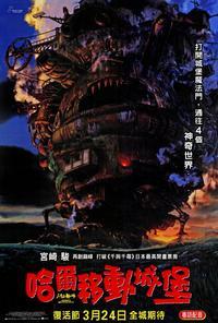 Howl's Moving Castle