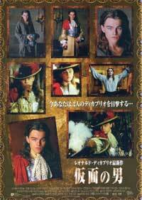 The Man in the Iron Mask