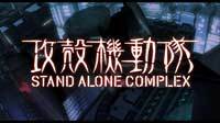 Ghost in the Shell: Stand Alone Complex