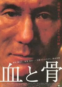 Blood and Bones