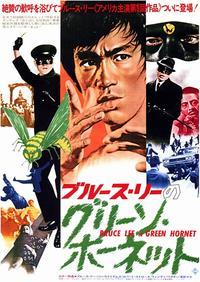 The Green Hornet