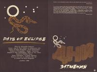 The Days of Eclipse