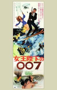 On Her Majesty's Secret Service