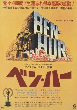 Ben-Hur