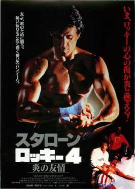 Rocky 5