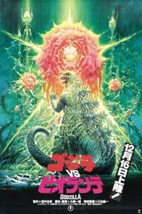 Gojira vs. Biorante