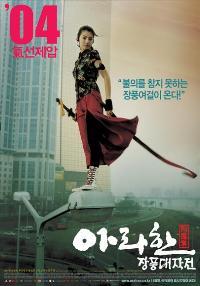 Urban Martial Arts Action