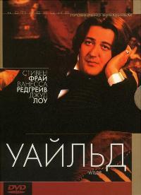 Wilde