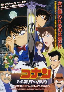 Detective Conan: The Fourteenth Target