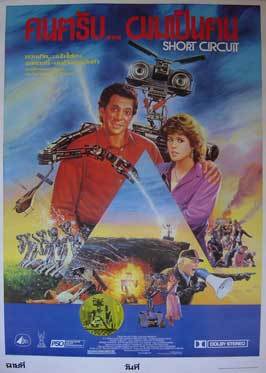 Short Circuit