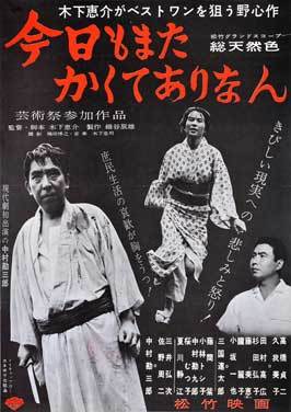 Kyo mo mata kakute ari nan