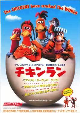 Chicken Run