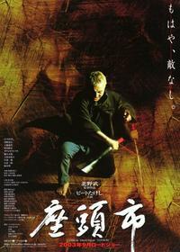 Zatoichi