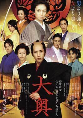 Oh-Oku: The Women of the Inner Palace