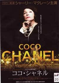 Coco Chanel (TV)