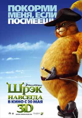 Shrek Forever After
