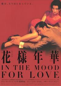 In the Mood for Love