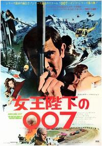 On Her Majesty's Secret Service