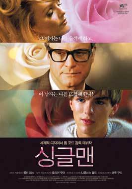 A Single Man