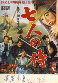 Seven Samurai