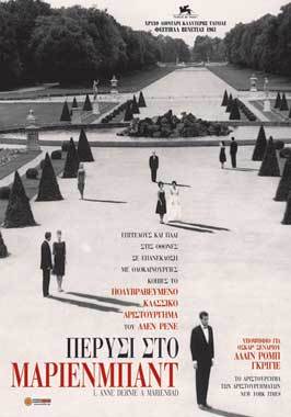 Last Year at Marienbad
